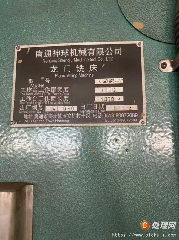 二手銑床
