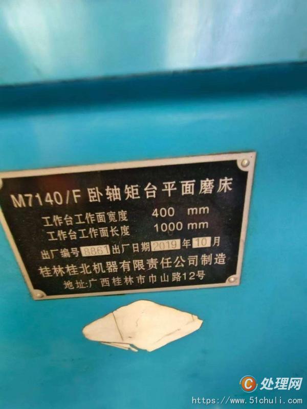 二手磨床