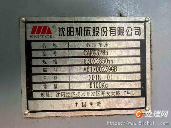 二手?jǐn)?shù)控車床