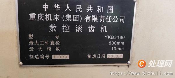 二手滾齒機