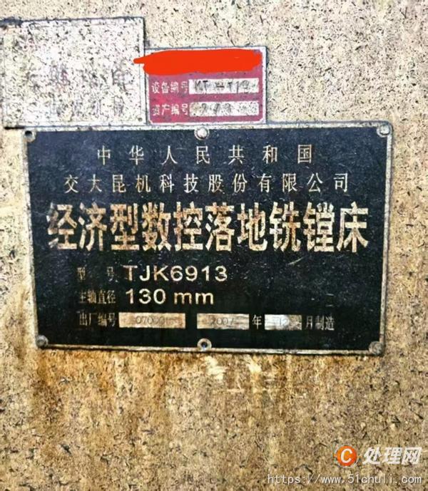 二手鏜床