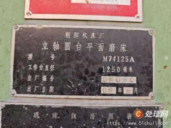 二手磨床