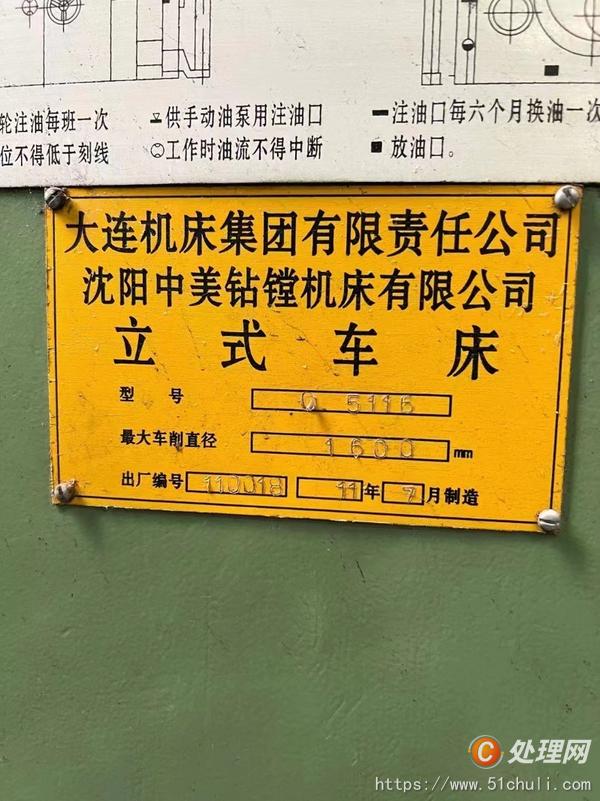 二手立式車床