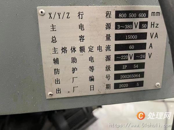 二手加工中心