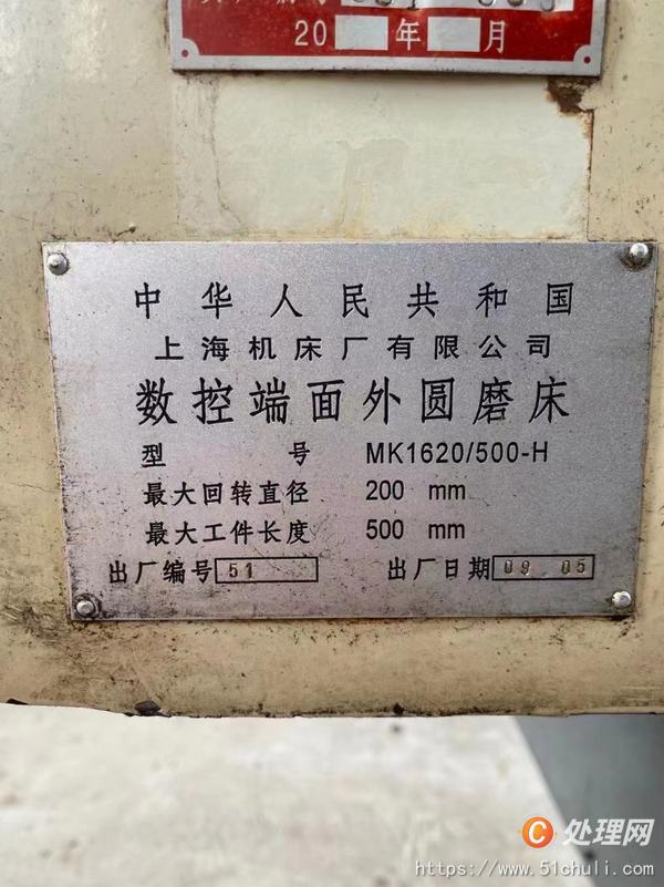 二手外圓磨床