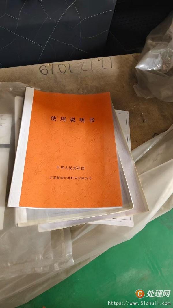 二手銑床