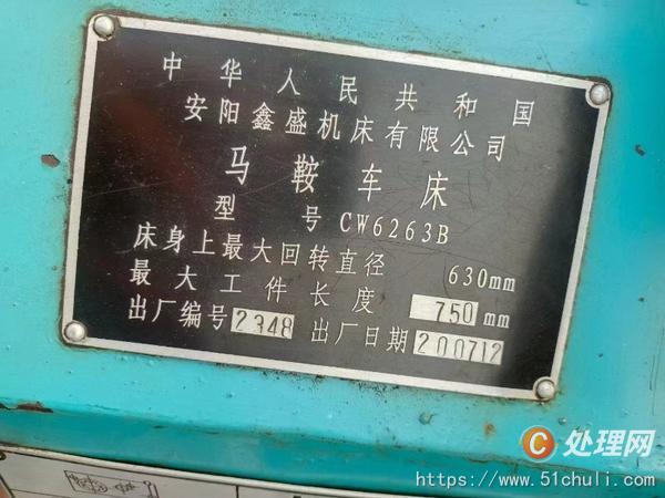 二手車(chē)床