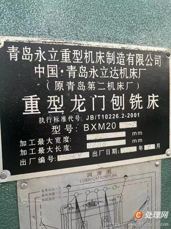 二手銑床
