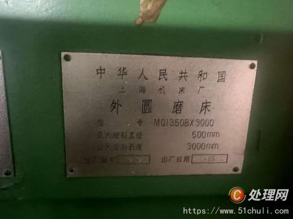 二手外圓磨床