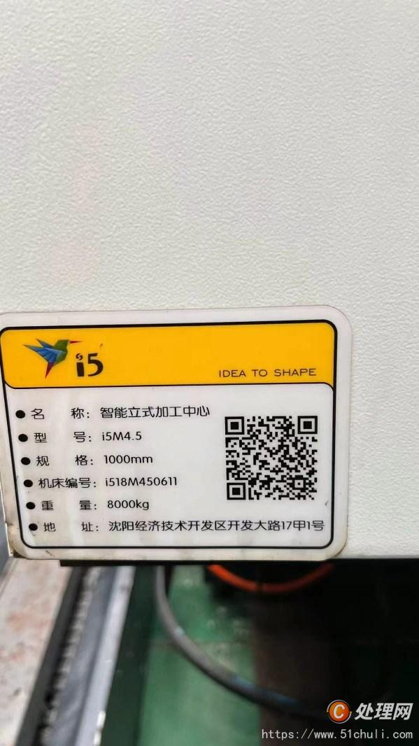 二手加工中心