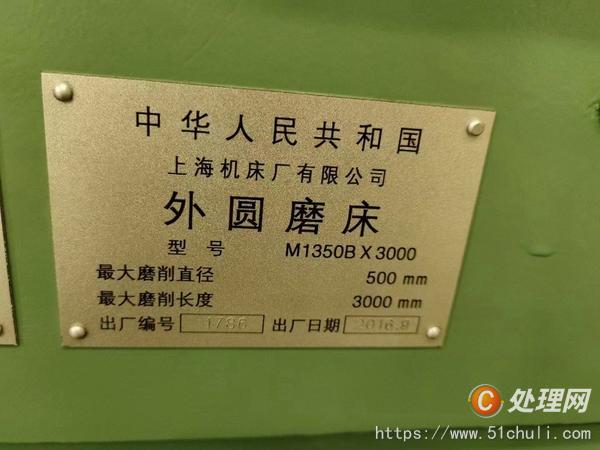二手外圓磨床