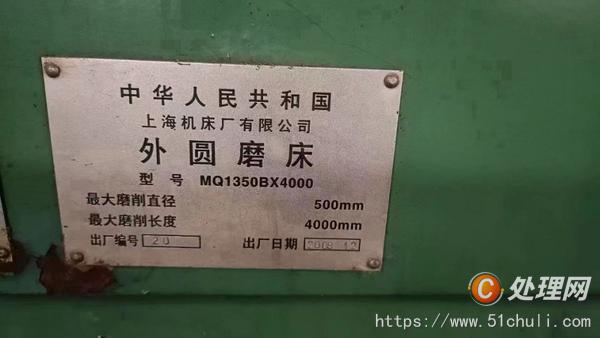 二手外圓磨床