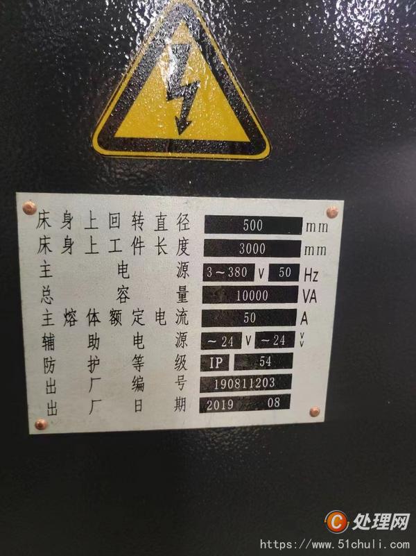 二手車床
