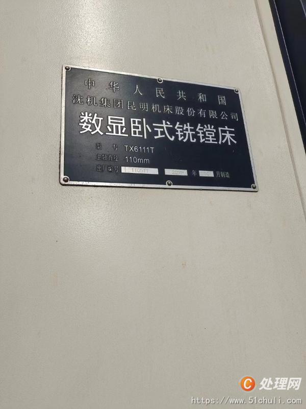 二手鏜床