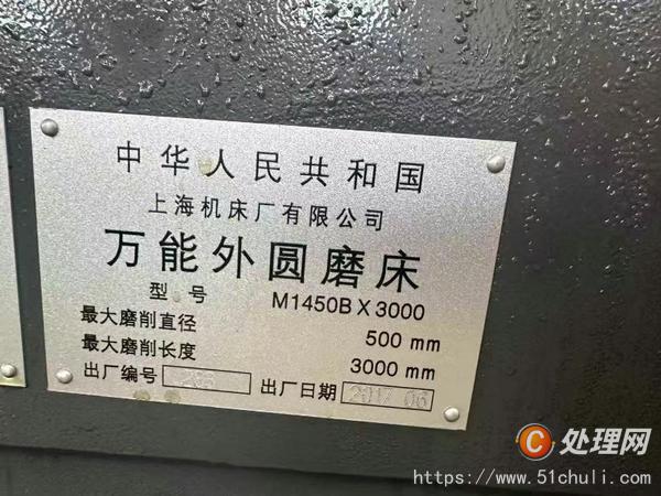 二手外圓磨床