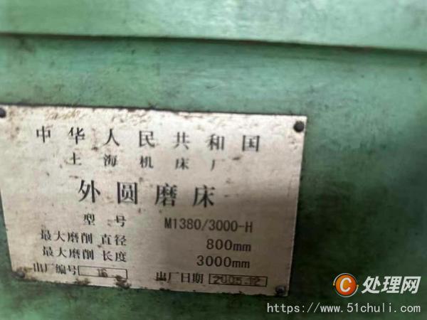 二手外圓磨床