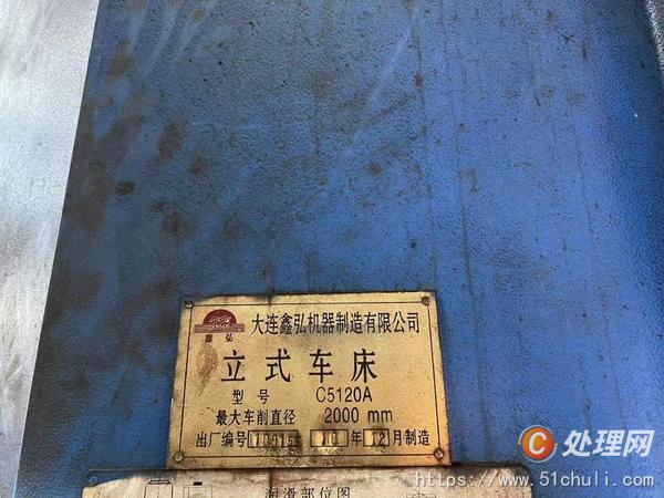 二手立式車床