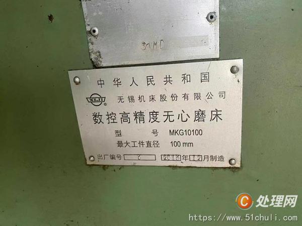 二手磨床