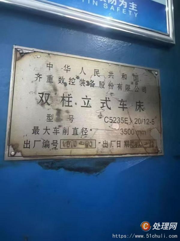 二手立式車床