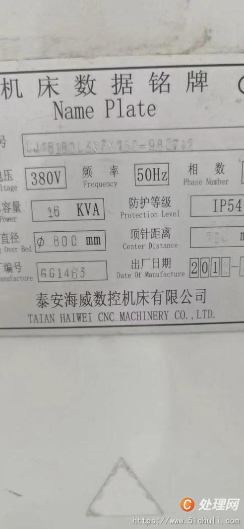 二手?jǐn)?shù)控車床