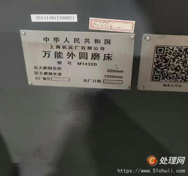 二手外圓磨床