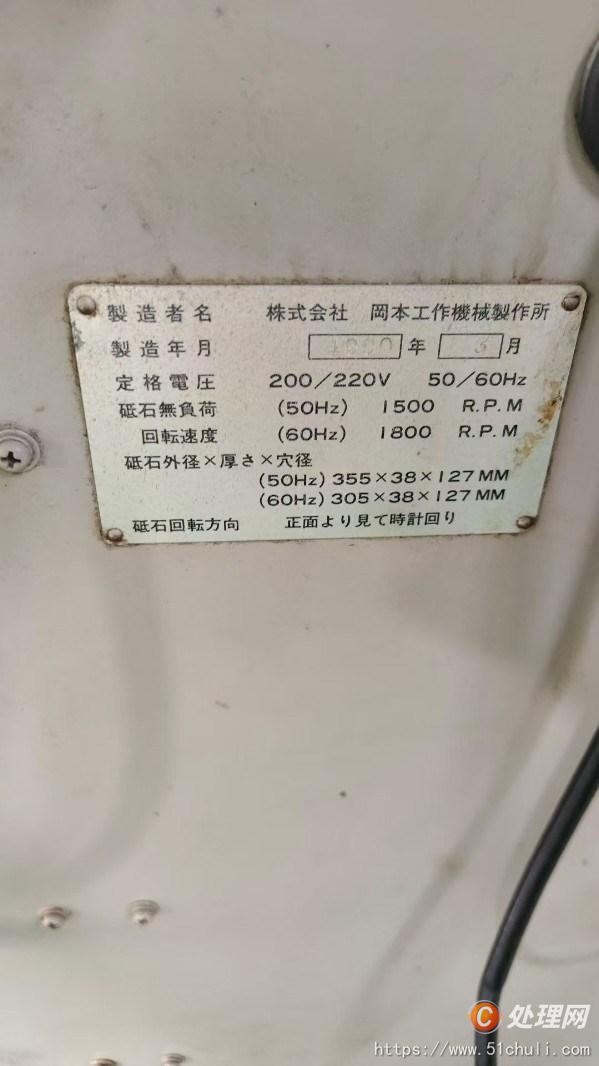 二手磨床