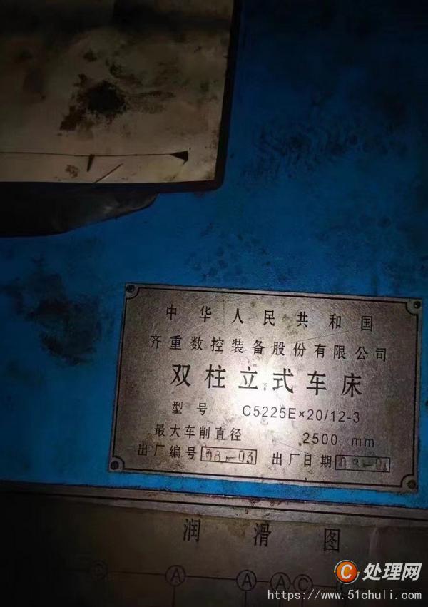 二手立式車床
