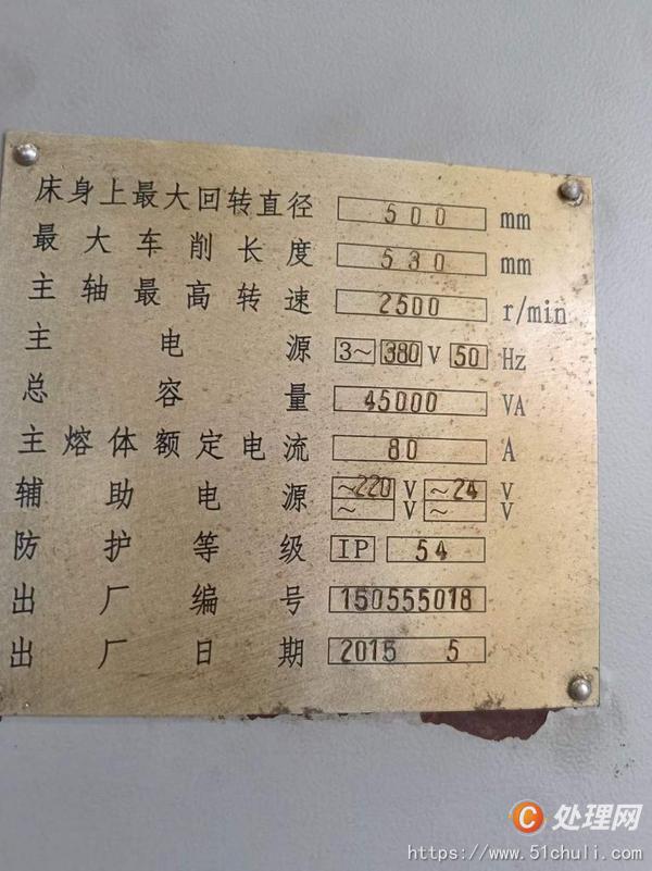 二手?jǐn)?shù)控車床