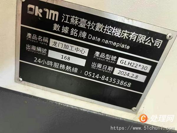 二手加工中心