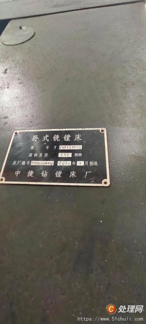 二手鏜床