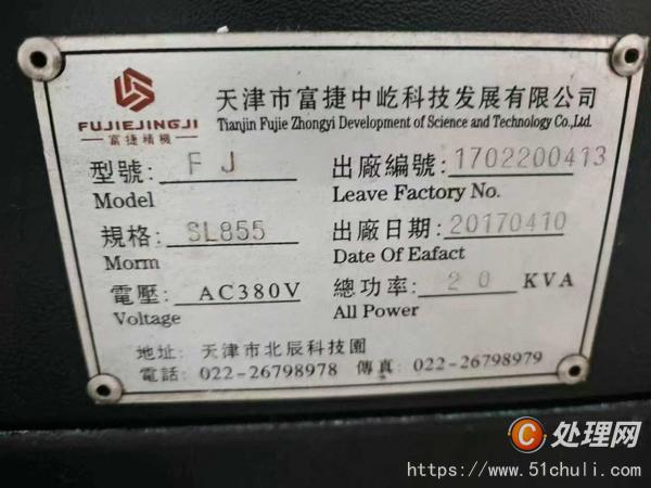 二手加工中心