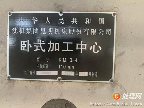 二手鏜床