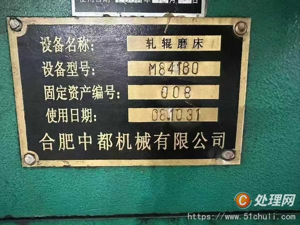 二手磨床