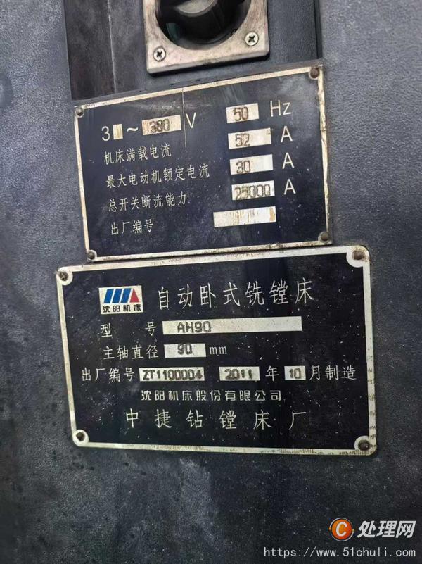 二手鏜床