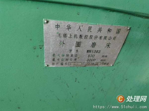 二手外圓磨床