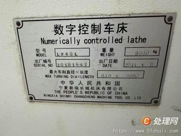 二手?jǐn)?shù)控車床