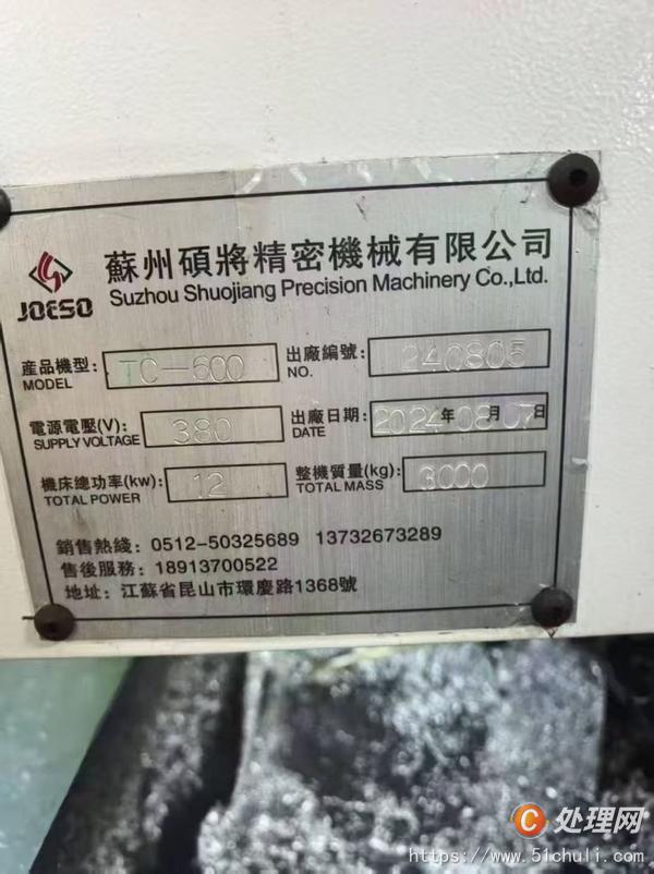 二手鉆攻中心