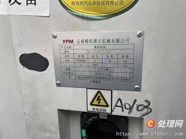 二手?jǐn)?shù)控車床