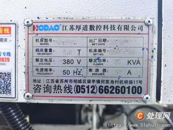 二手加工中心