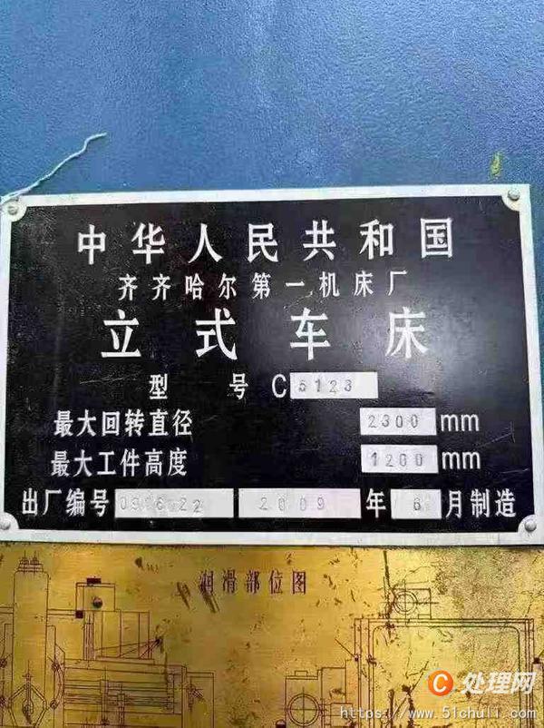 二手立式車床