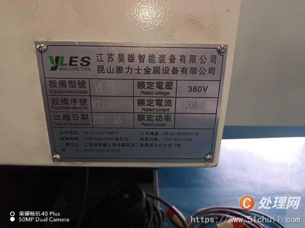 二手加工中心