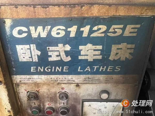 二手車床