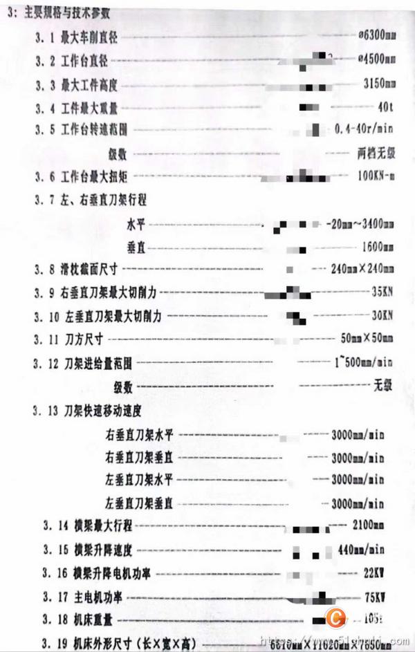 二手立式車床