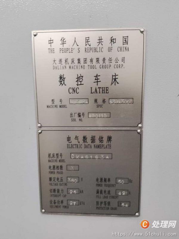 二手數(shù)控車床