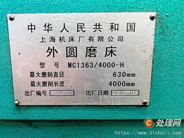 二手外圓磨床