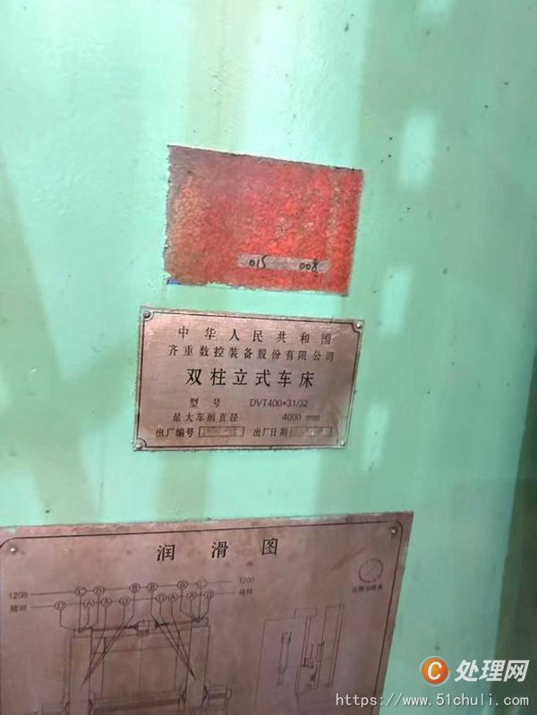 二手立式車床