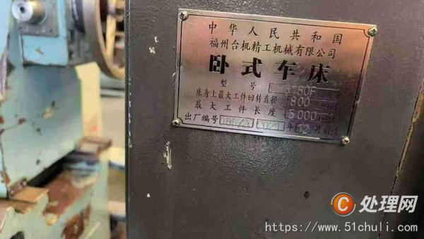二手車床
