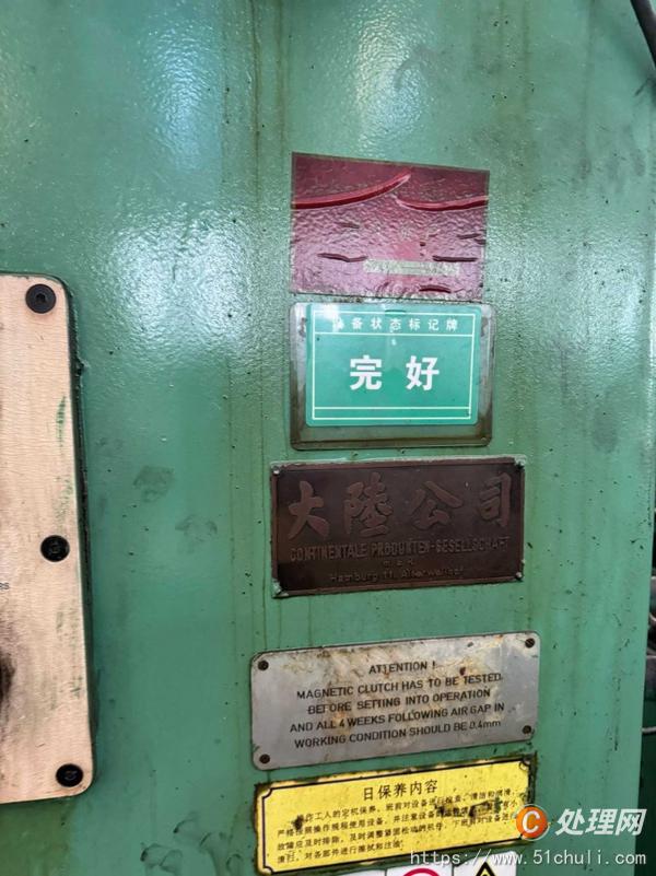 二手磨床