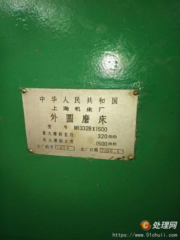 二手外圓磨床