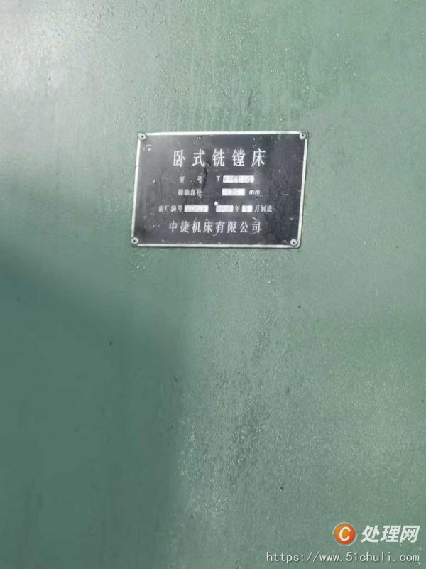 二手鏜床